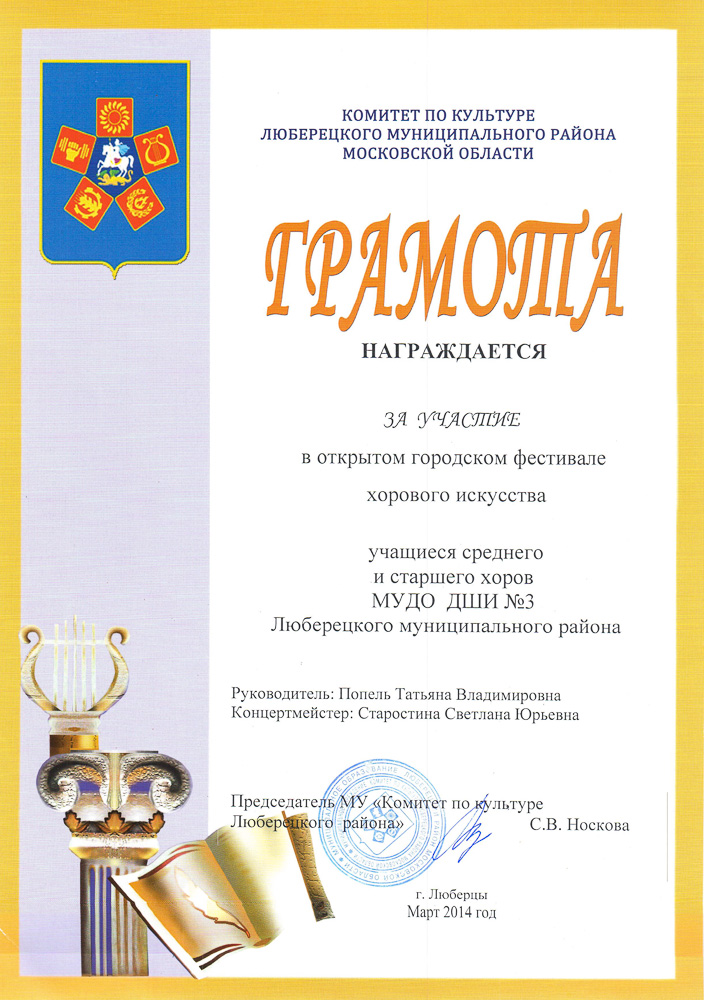 009.diploma.[04.04.2014]